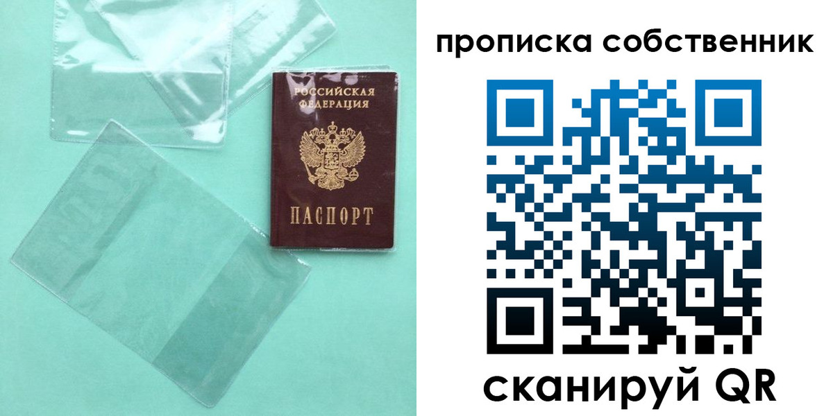 прописка для кредита в Томской области