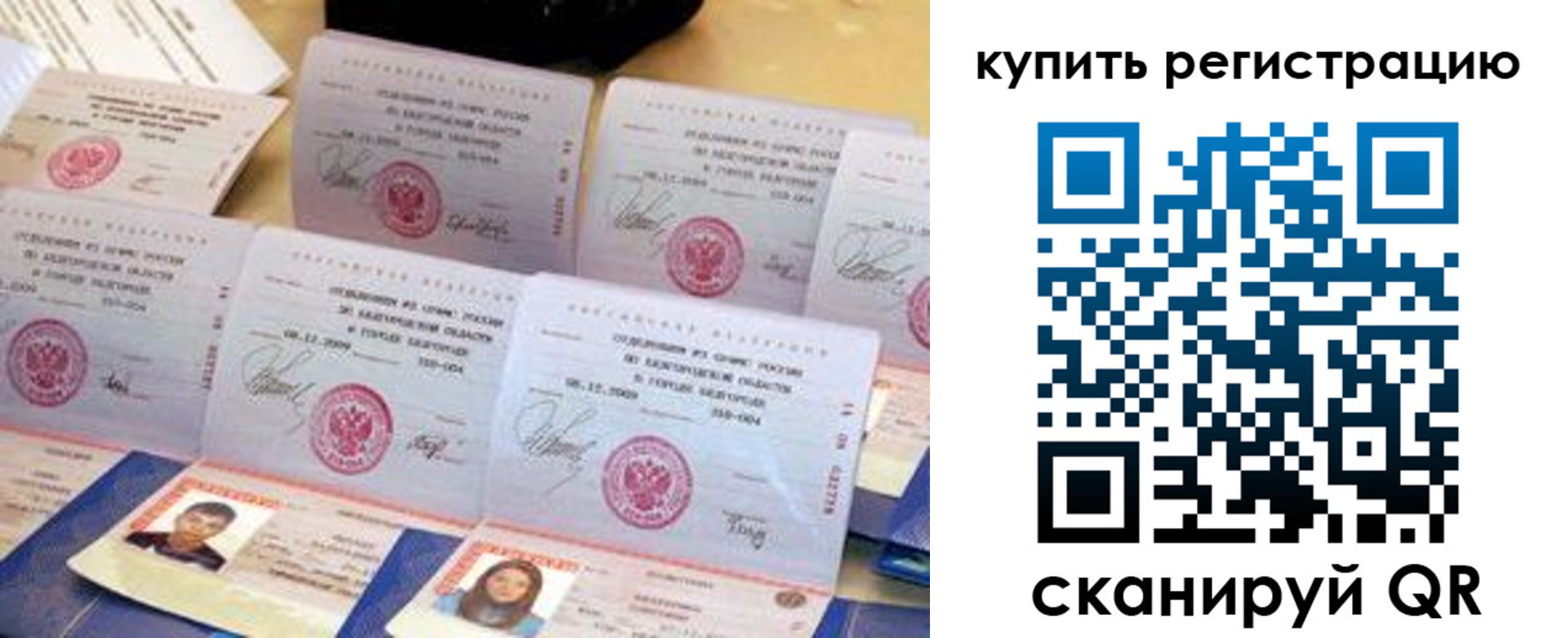 прописка паспорт в Томской области