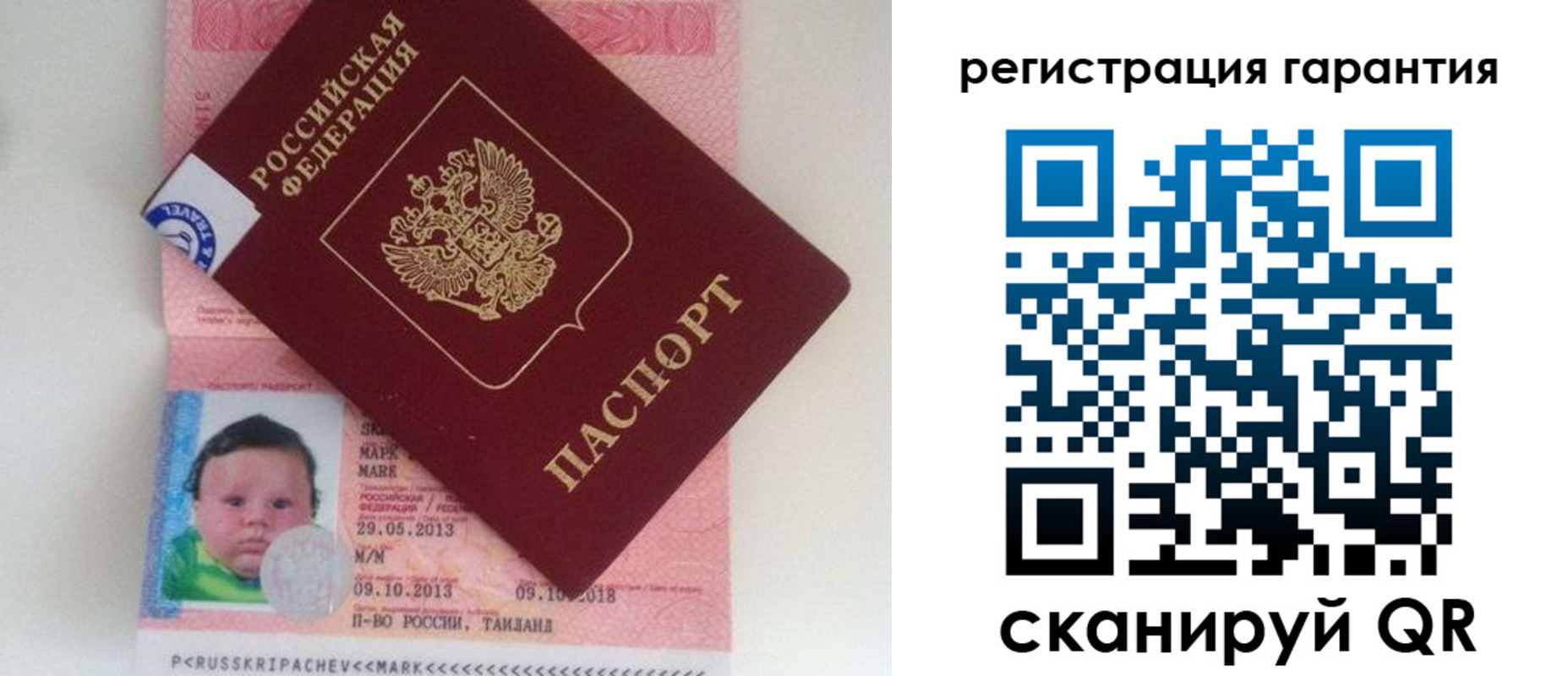 прописка в Томской области