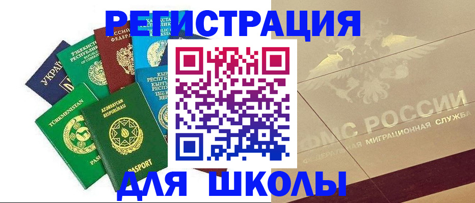 прописка штамп в Томской области