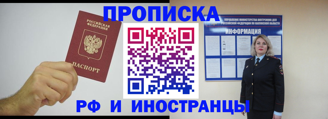 регистрация в Томской области