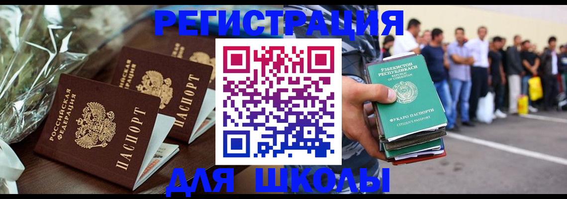 купить прописку в Томской области